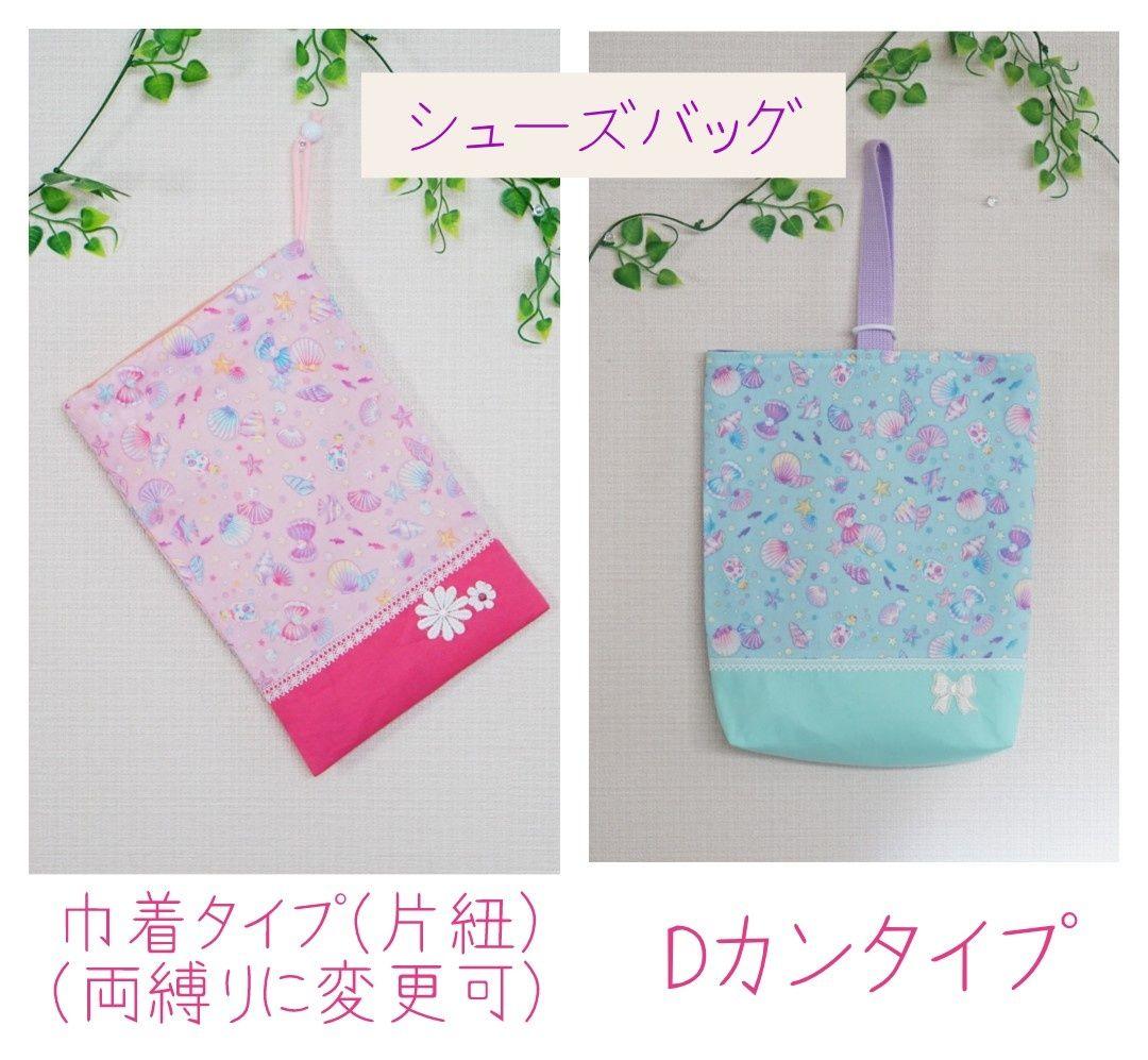 2025年　オーダーメイド　受付　ハンドメイド　入園　入学