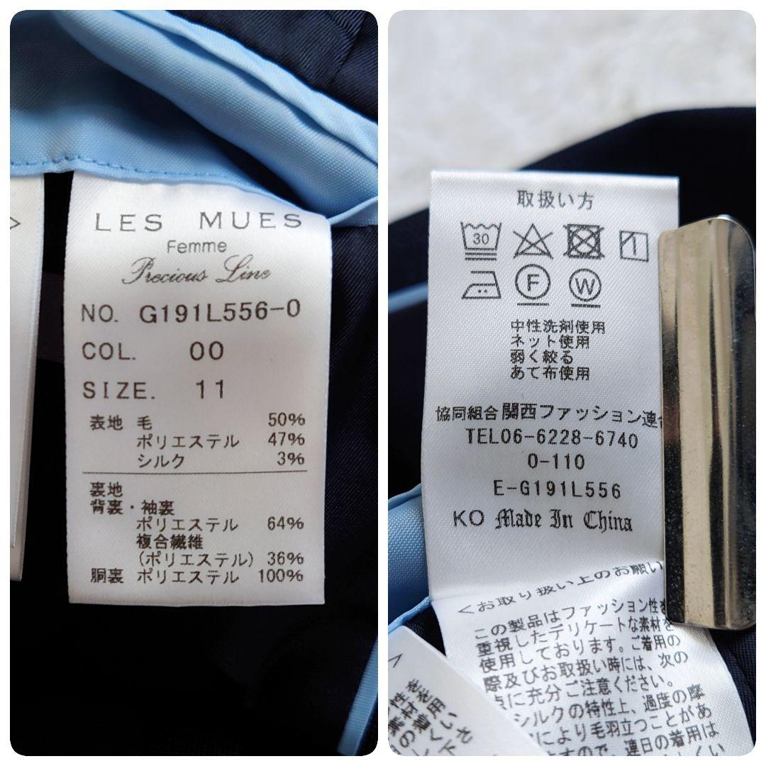 大きいサイズ　レミュー　パンツスーツ　ウォッシャブル　ネイビー　上11下13