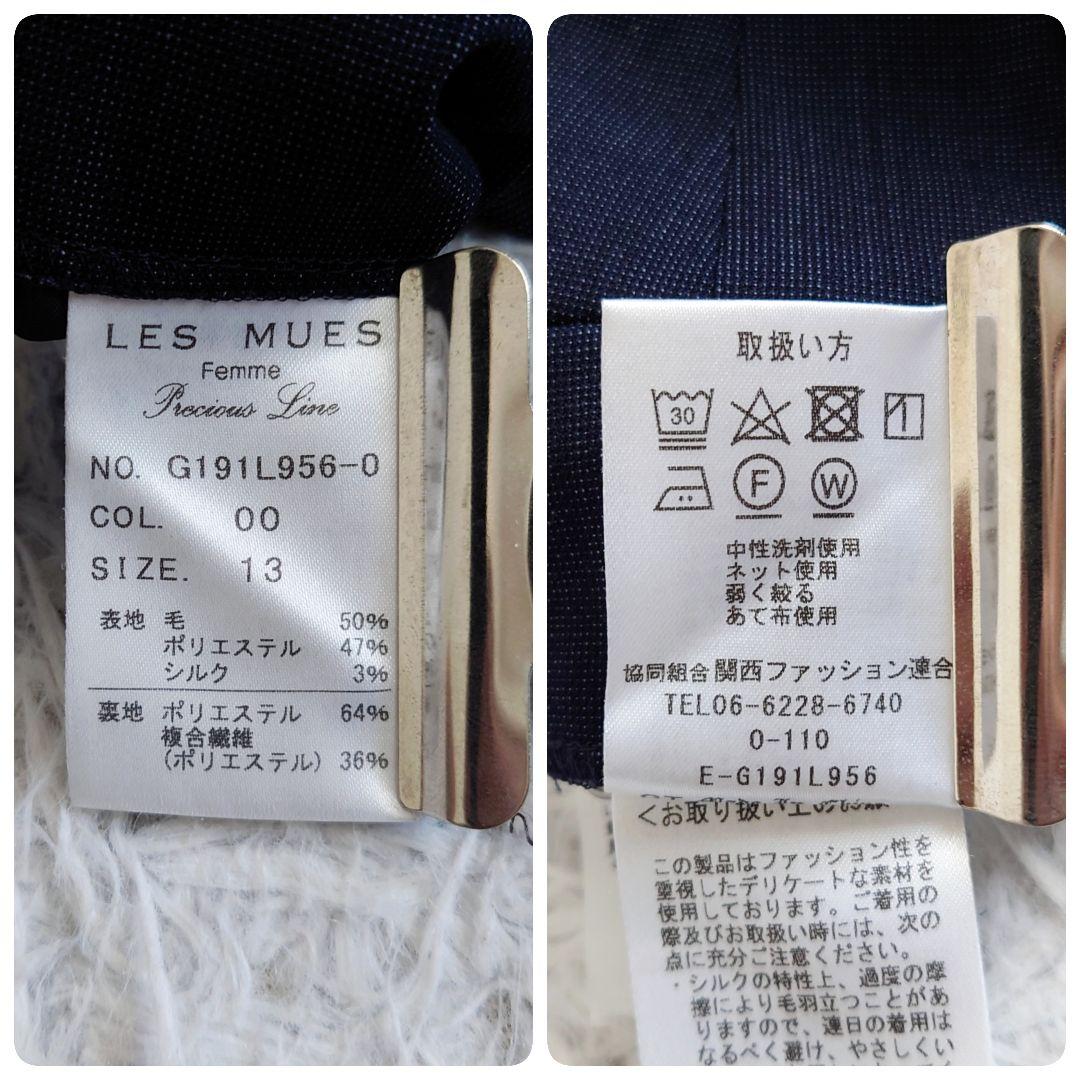 大きいサイズ　レミュー　パンツスーツ　ウォッシャブル　ネイビー　上11下13