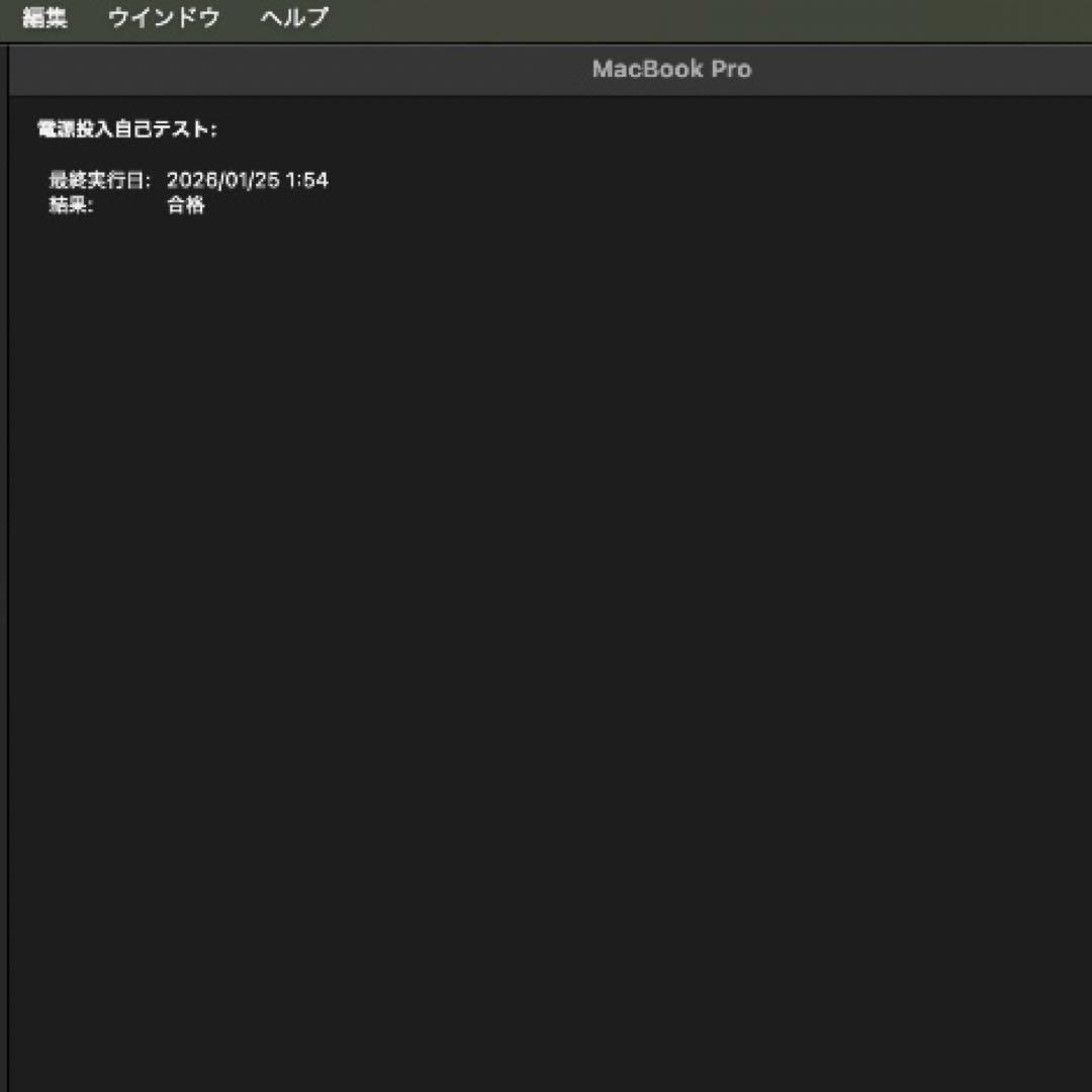 MacBook Pro 13インチ 2019 Core i5 メモリ8GB