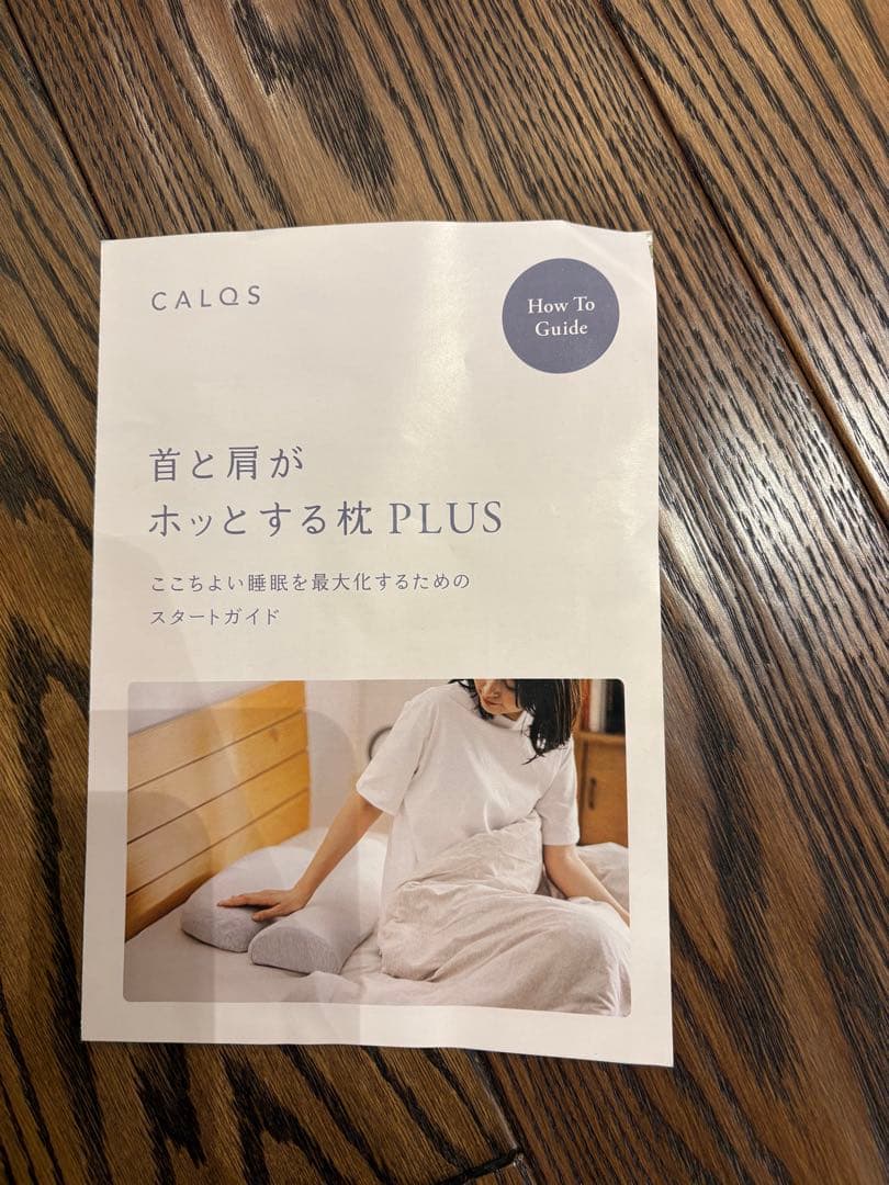 首と肩がホッとする枕PLUS 温め機能＋首ほぐし機能付き