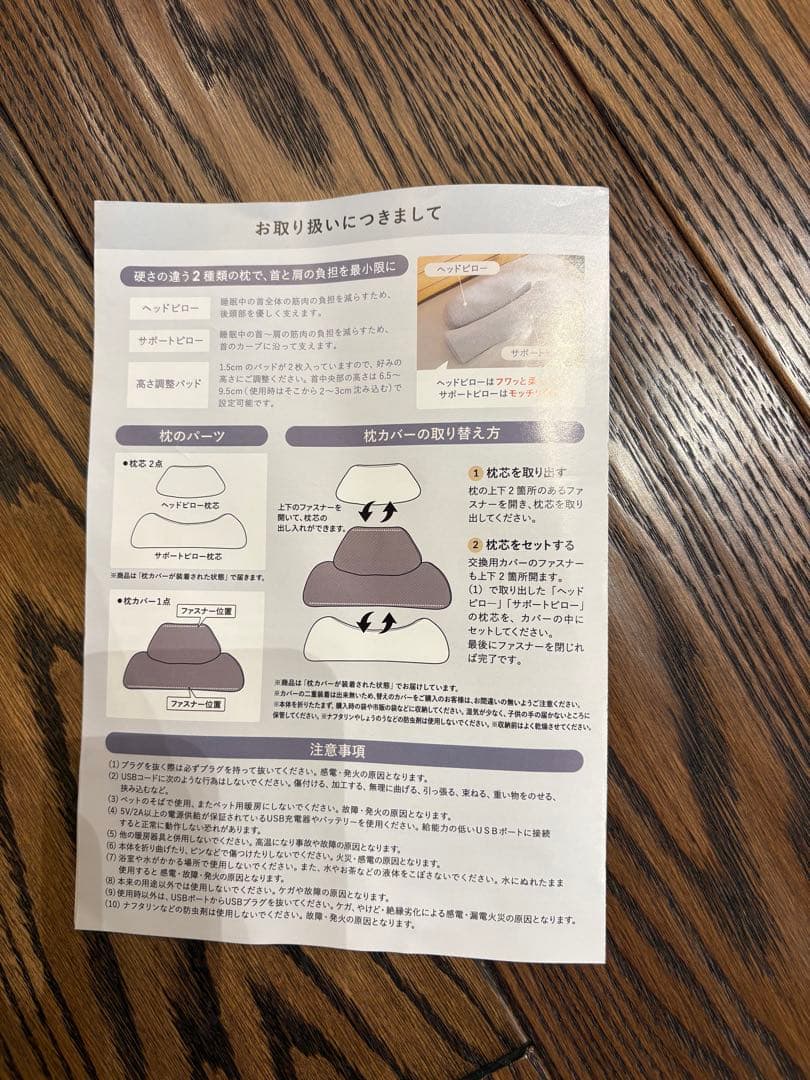 首と肩がホッとする枕PLUS 温め機能＋首ほぐし機能付き