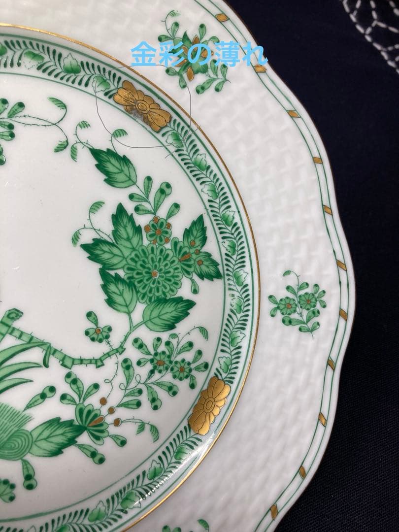 ヘレンド　インドの華　グリーン　プレート　19cm2枚