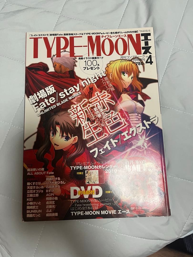 タイプムーンエース　1〜14