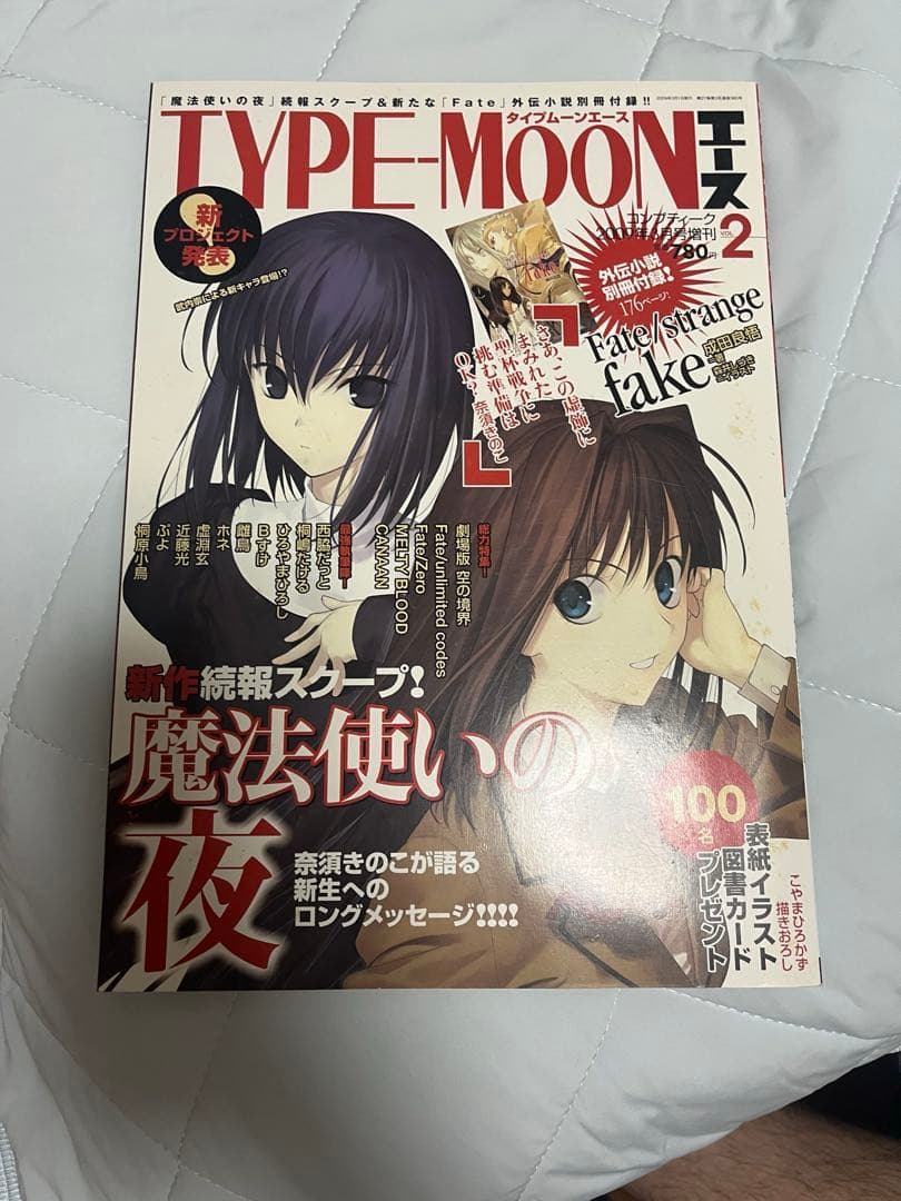 タイプムーンエース　1〜14