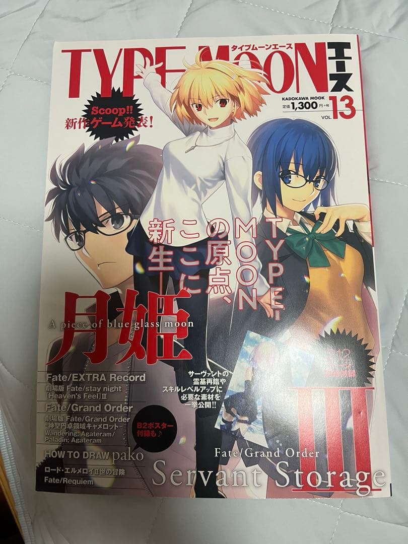 タイプムーンエース　1〜14