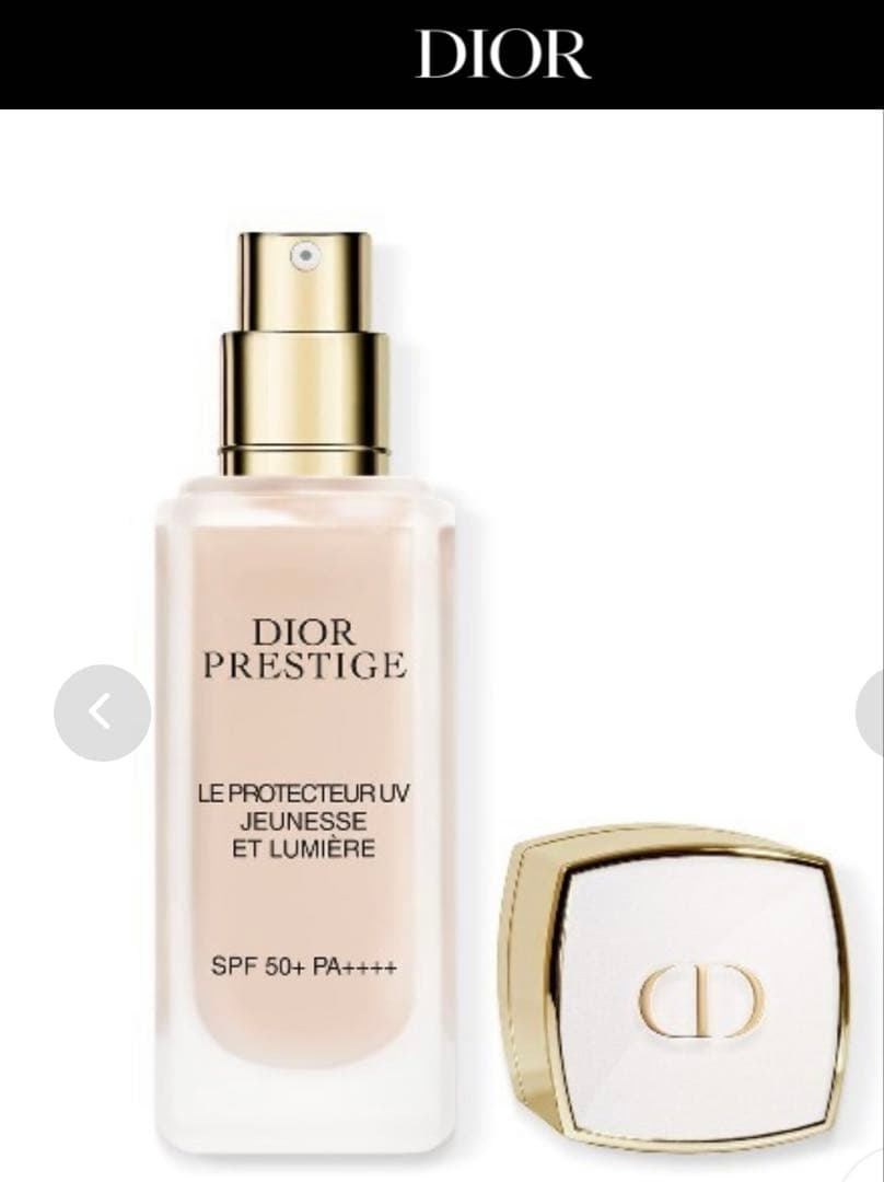 18日まで　Dior プレステージ　ホワイト　ル　プロテクター　UV 30ml