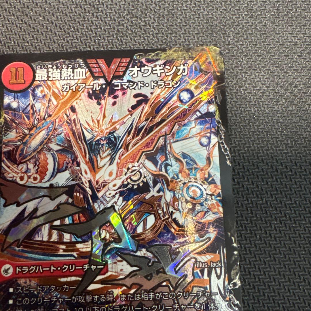 デュエルマスターズ 最強熱血 オウギンガ 無敵王剣 ギガハート 文字 シク