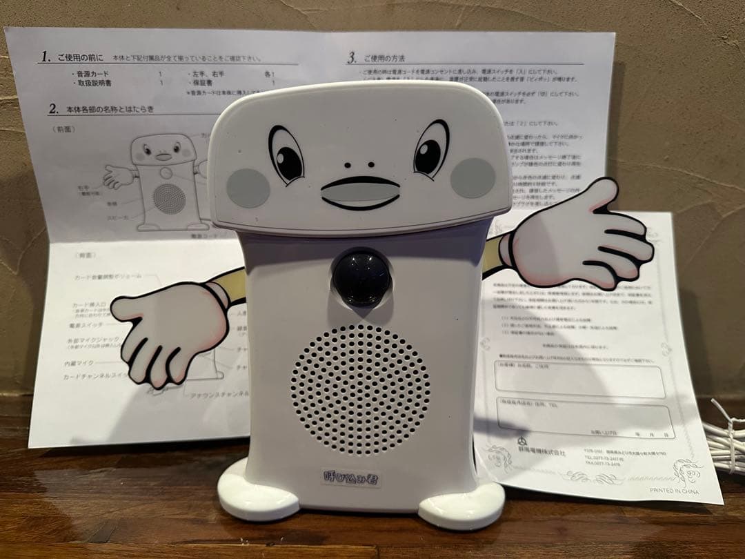 呼び込み君 (POPなし) MC-F06 取扱説明書付