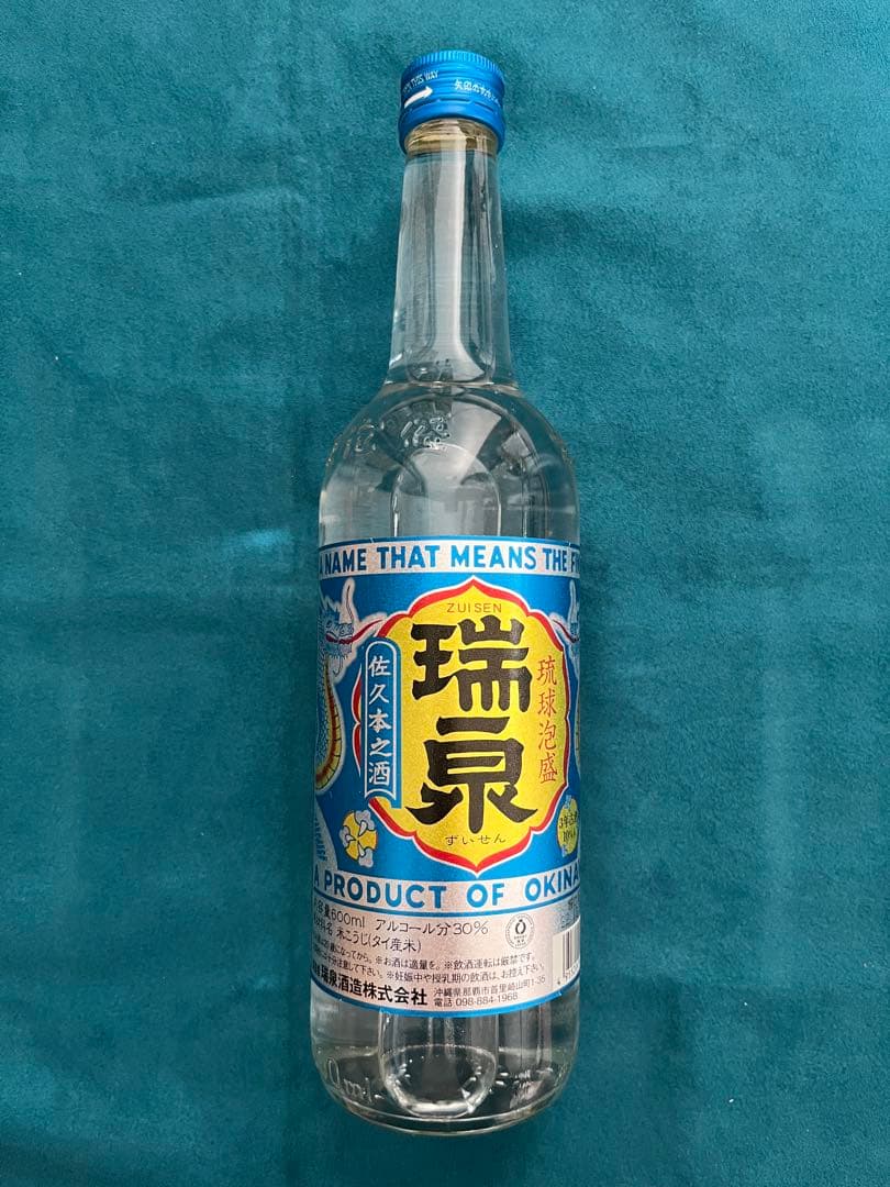 【飲み比べ】沖縄 泡盛 12本セット