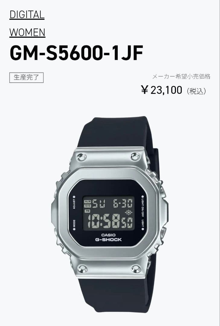 ★定価23,100円★未使用★G-SHOCK★ GM-S5600-1JF