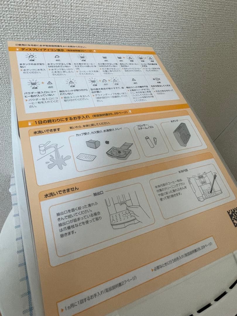 【美品】デロンギ 全自動コーヒーマシン ECAM22112W ホワイト