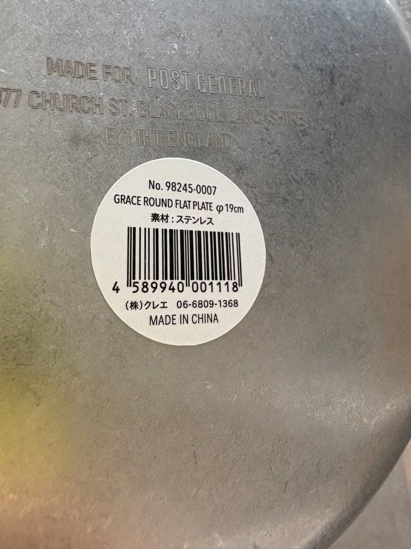 新品★まとめ売り★インブルーム＆ポストジェネラル プレートセット　皿　大量