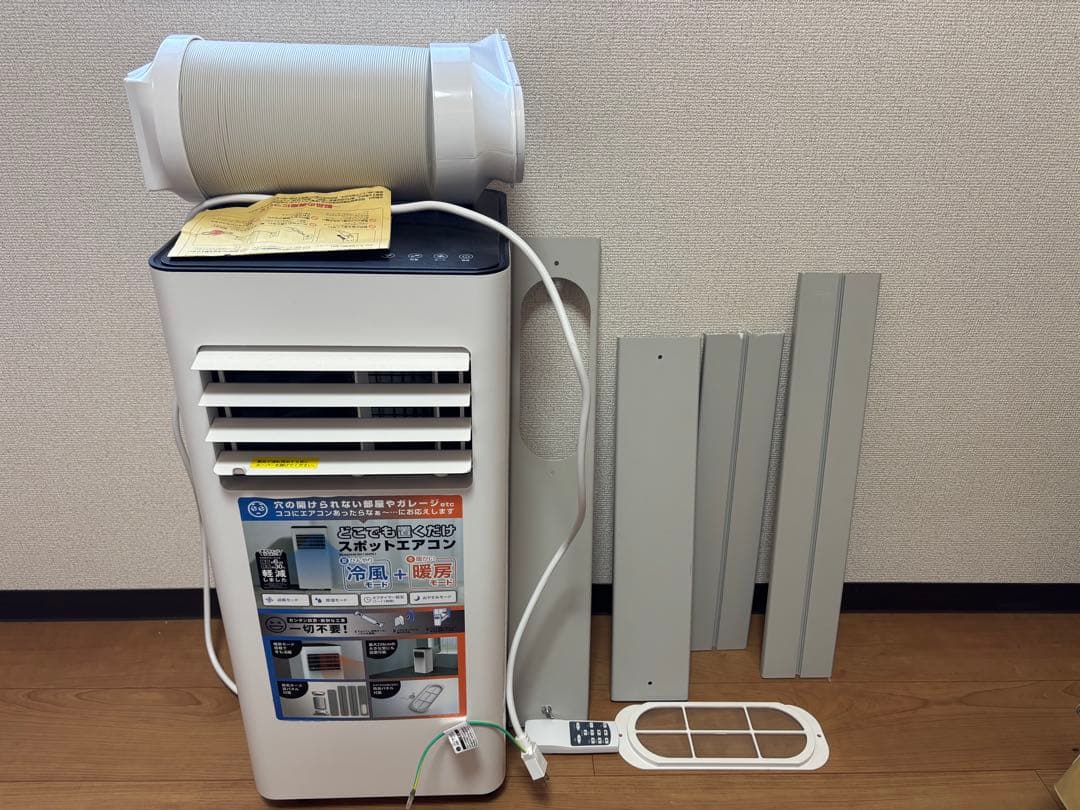 ドンキ　どこでも置くだけエアコン10畳対応　 冷房暖房　冷暖兼用　冬もおすすめ
