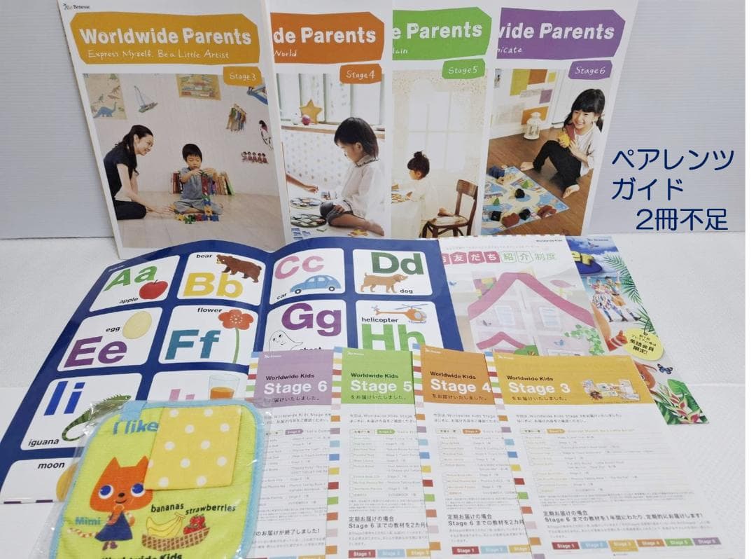 週末限定5％オフ 即日購入 ワールドワイドキッズ 1~6 WWK フォニックス付