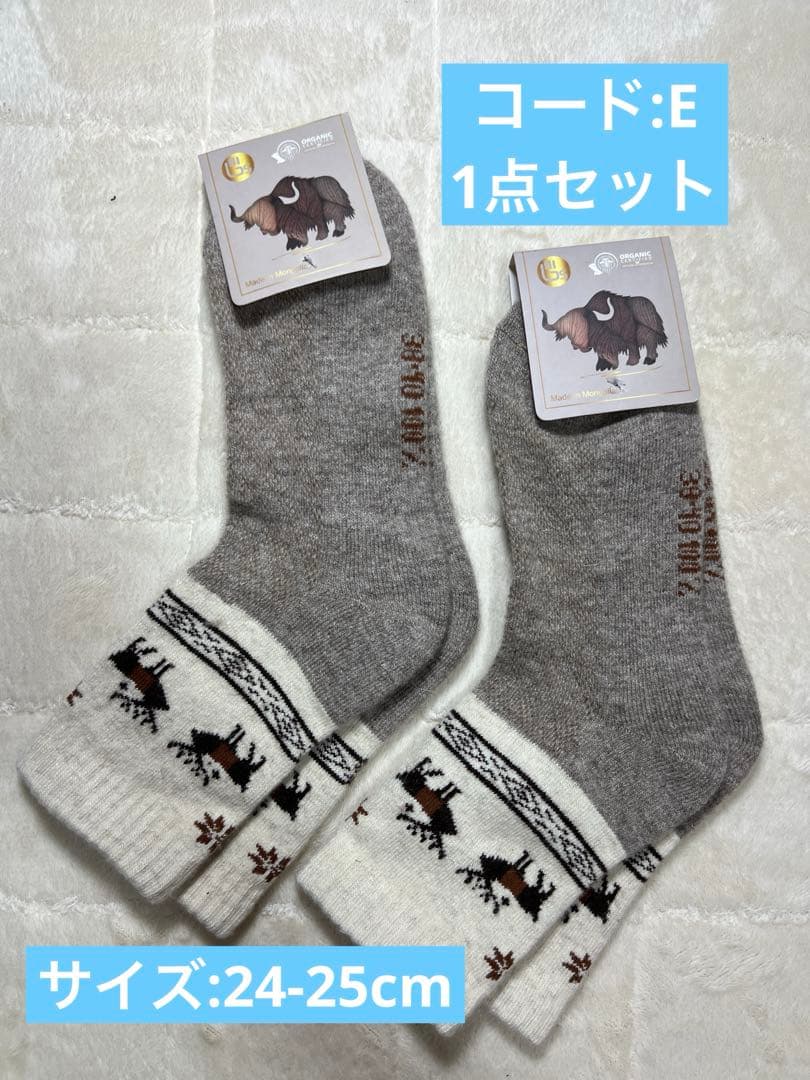 100%ヤクウールソックス　2足セット　モンゴルヤクウールソックス　天然ヤク