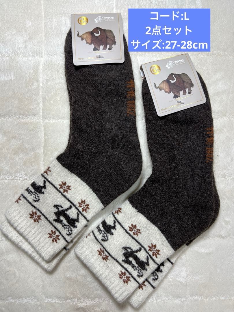 100%ヤクウールソックス　2足セット　モンゴルヤクウールソックス　天然ヤク