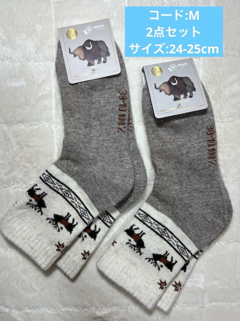 100%ヤクウールソックス　2足セット　モンゴルヤクウールソックス　天然ヤク