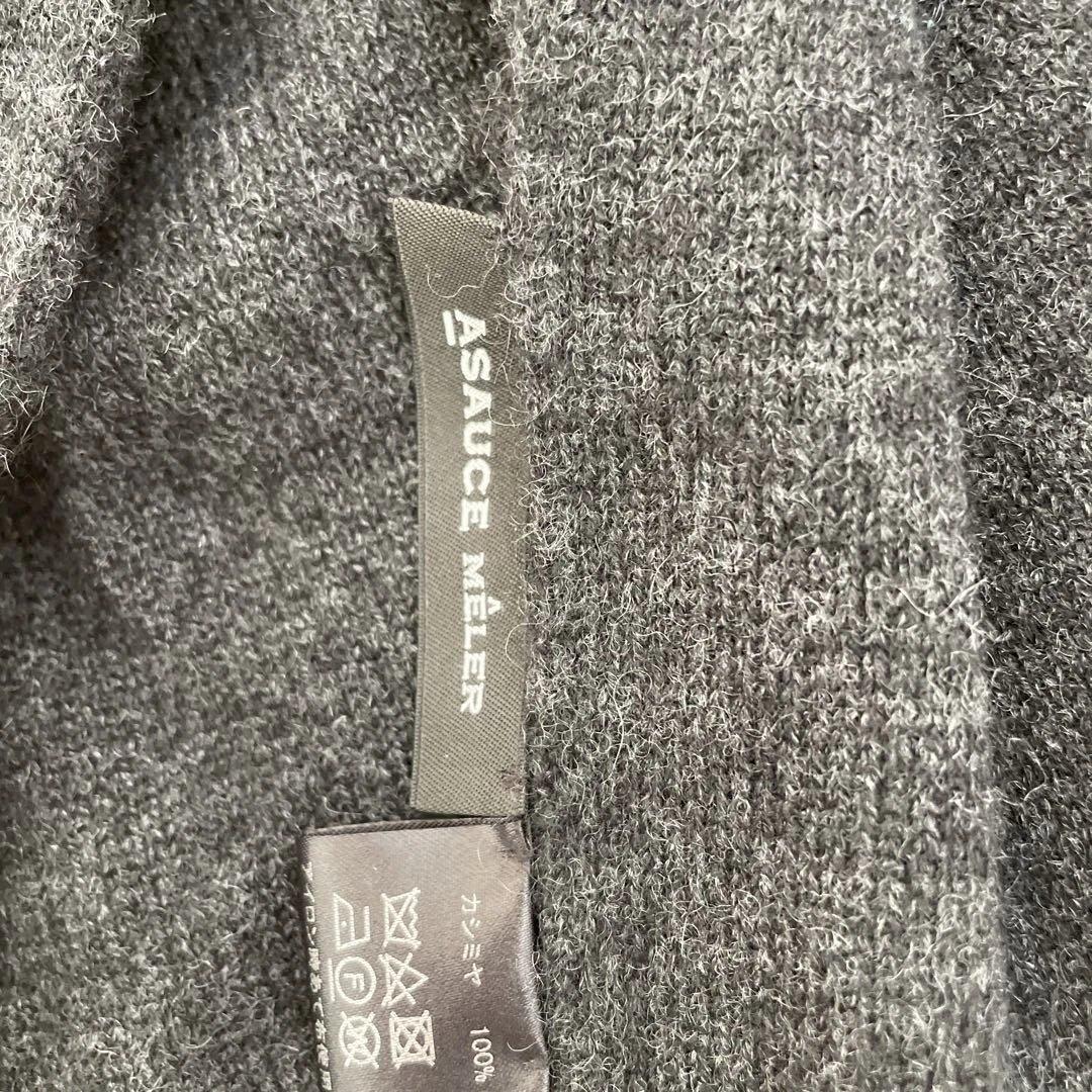 ASAUCE MELER ビームスFカシミヤ100%チャコールグレー マフラー
