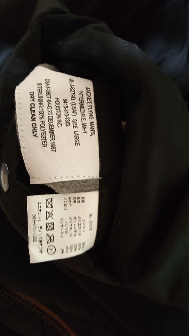 HOUSTON MA-1フライトジャケット ブラック