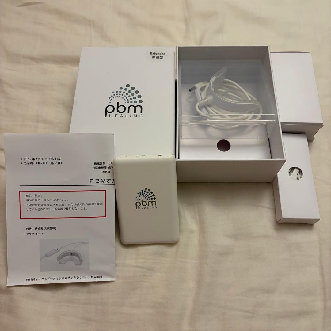 インビザ　加速装置　インビザライン　PBM Healing オーラルケア LED