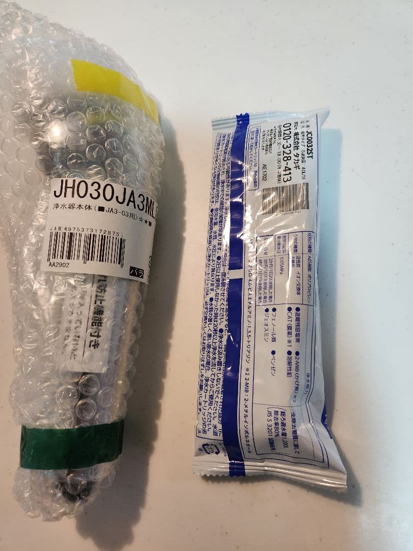 タカギ　みず工房　浄水器　カートリッジ　浄水器本体　セット