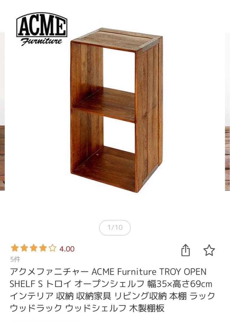 ACME furniture トロイ シェルフ&ボックスセット　セット売り