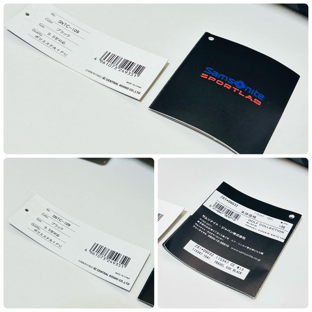 【未使用品】Samsonite SPORTLAB ゴルフバッグ用トラベルカバー
