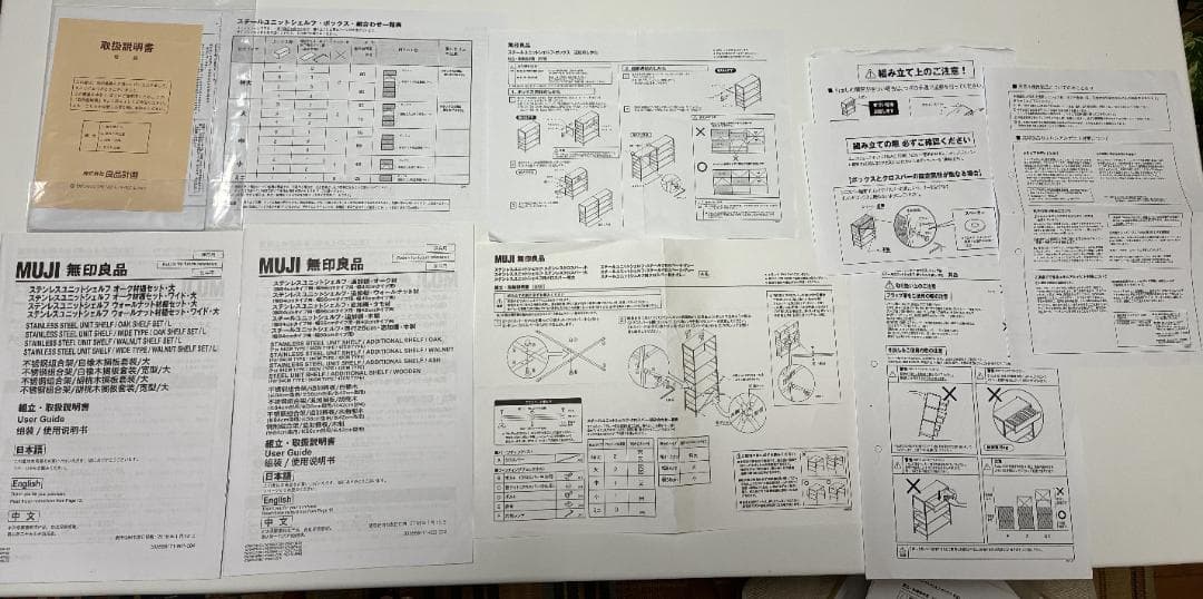 ステンレスユニットシェルフ棚セット　カラー：ウォールナット材