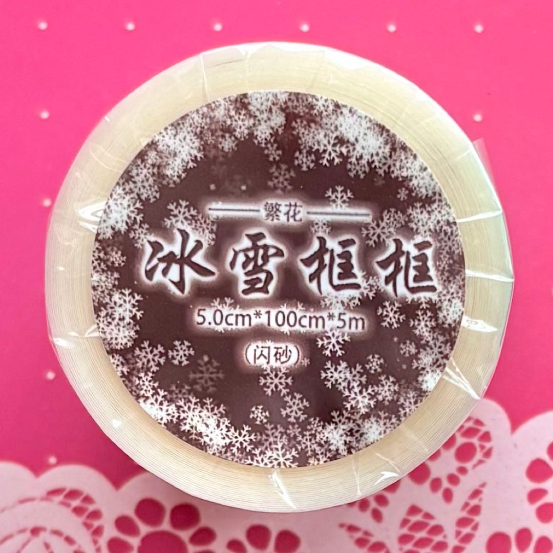 闪砂 冰雪框框 5cm×5m 海外マスキングテープ　海外マステ　フレーム　レース