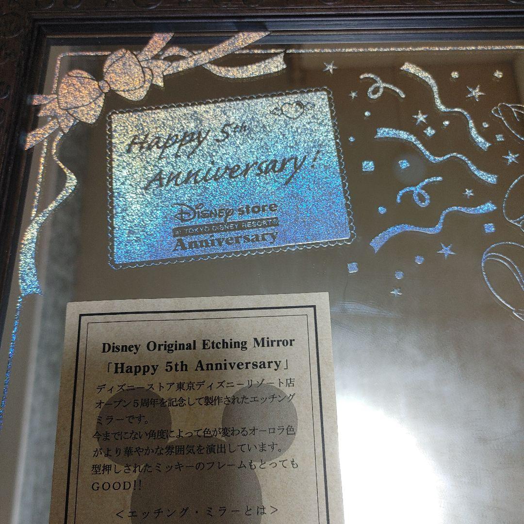 ディズニーオリジナルエッチングミラー5周年記念　年末年始特別セール実施中