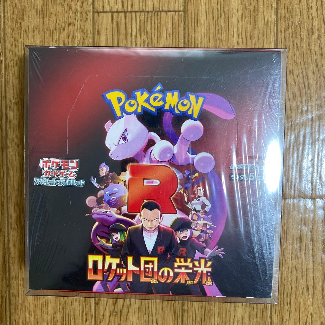 【シュリンク付き】 ロケット団の栄光 ムニキスゼロ 2個セット