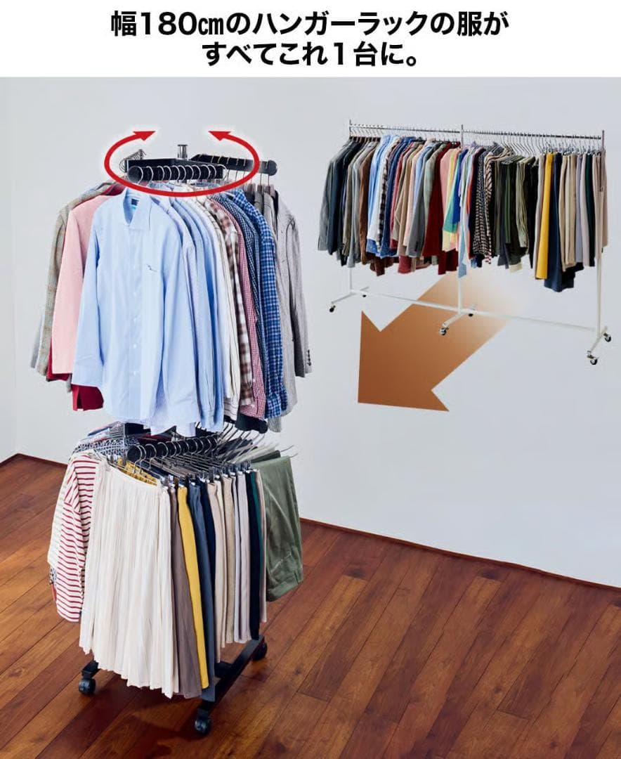フロンテア　回転ハンガー　森の服