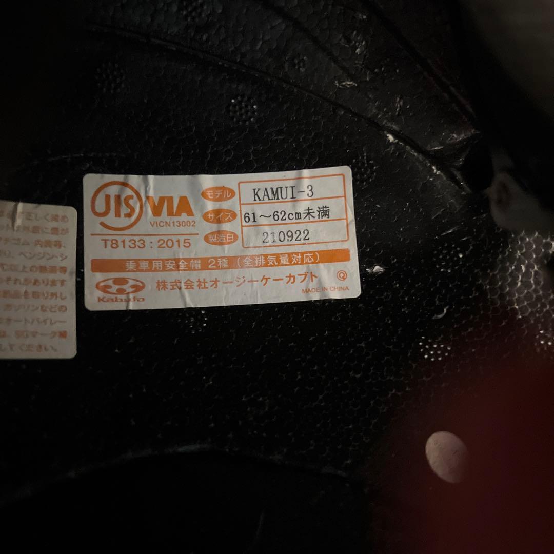 OGK KABUTO フルフェイスヘルメット KAMUI-3 TRUTH XL