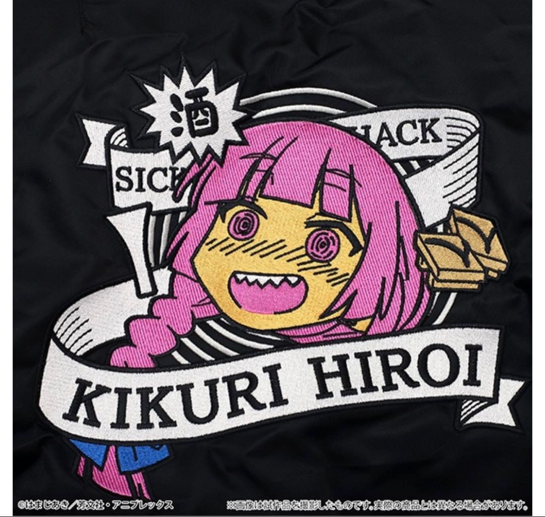 廣井きくりのMA-1ジャケット　未使用品　フリーサイズ