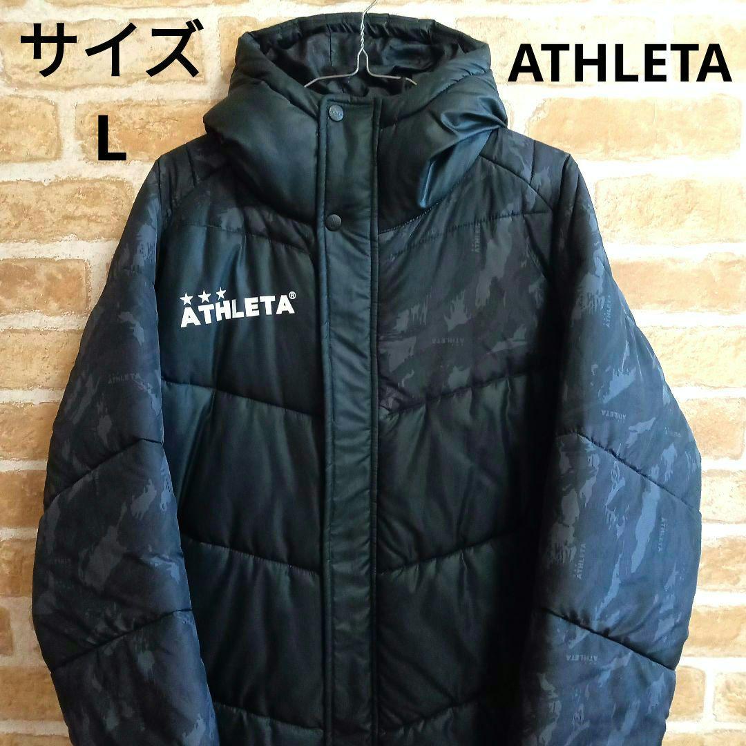 ATHLETA アスレタ 中綿ベンチコート