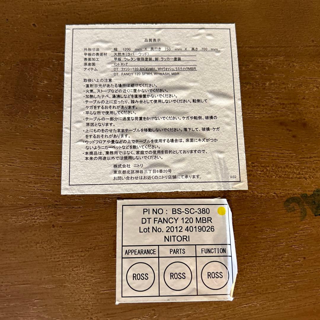 [直接引き取り限定] ニトリ　ダイニングテーブル・チェアーセット　ファンシー