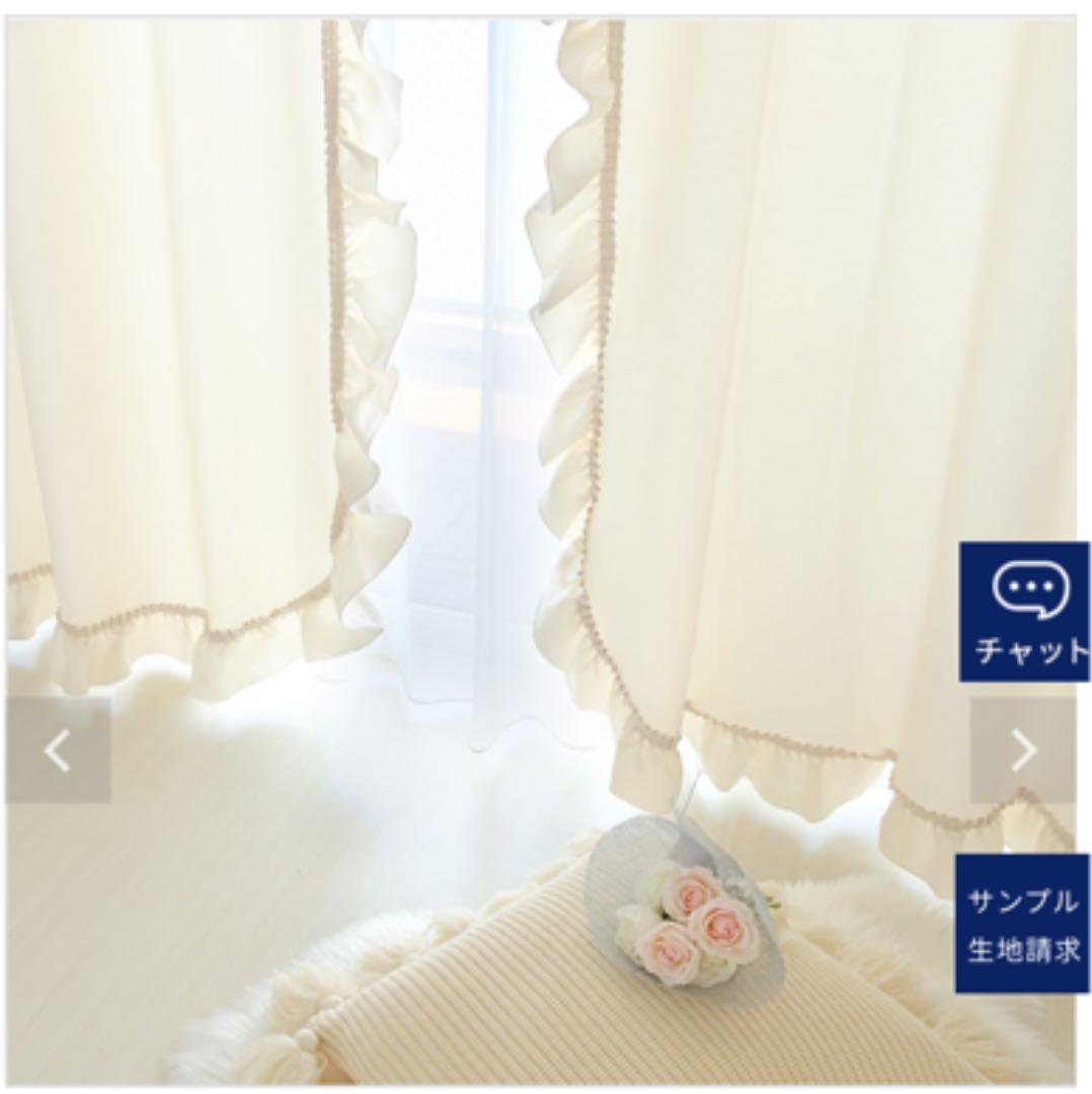 フリルカーテン(日本製)