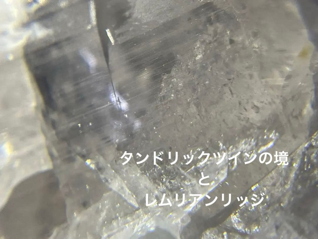 専用アクアマリン原石インクォーツ虹貫入アクアマリン　グランドレコードキーパー