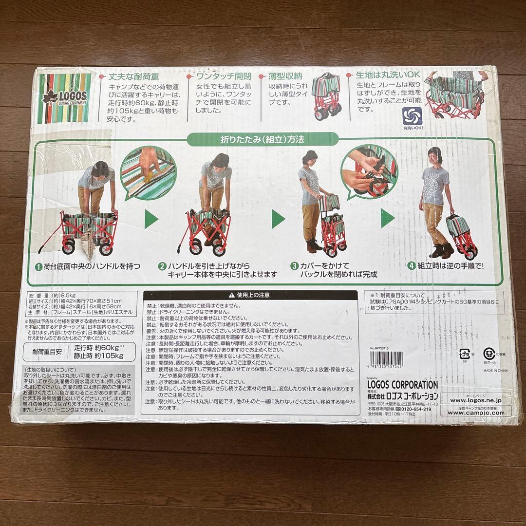 LOGOS ストライプ コンパクトキャリー　ブルー