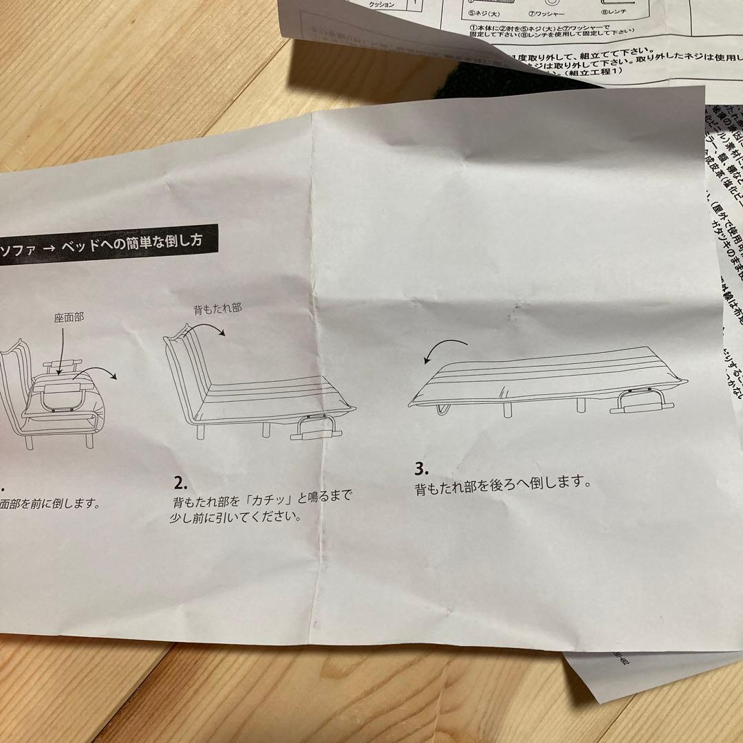 二人がけソファーペット