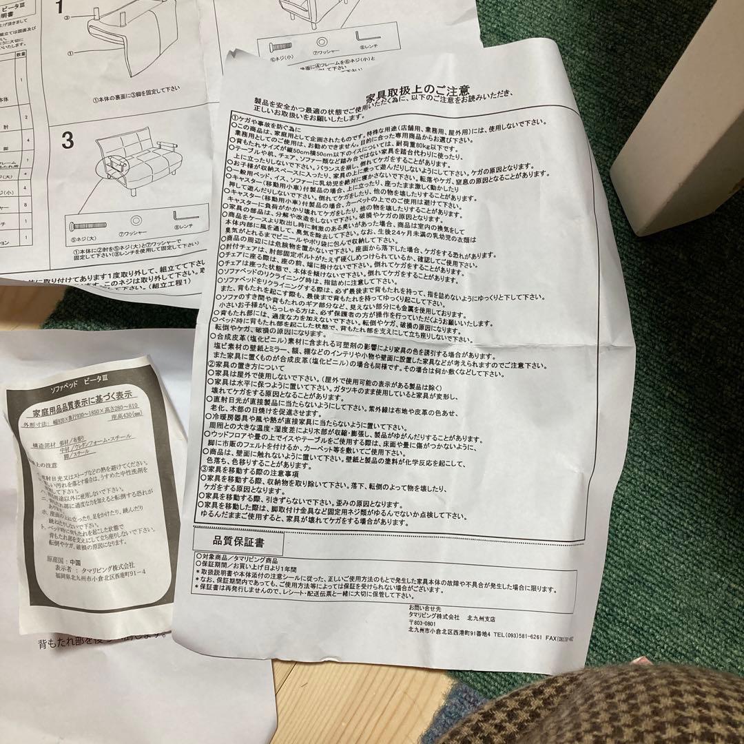 二人がけソファーペット