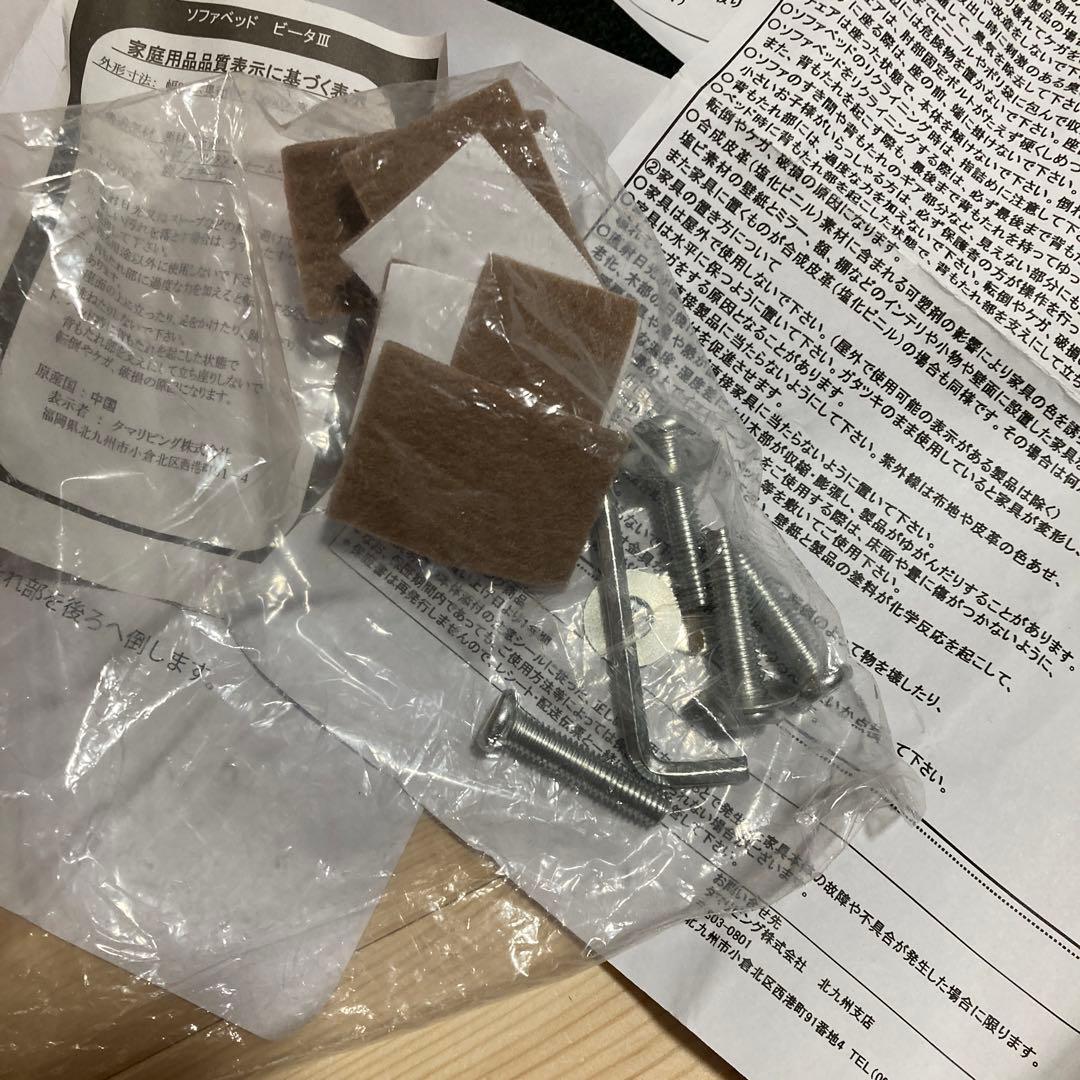 二人がけソファーペット