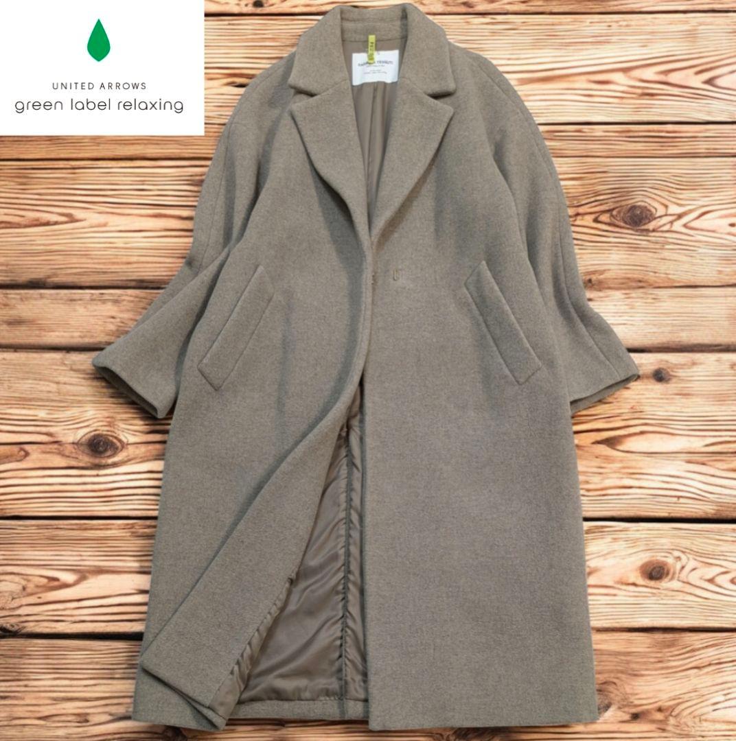green label relaxing チェスターコート ロングコート ウール