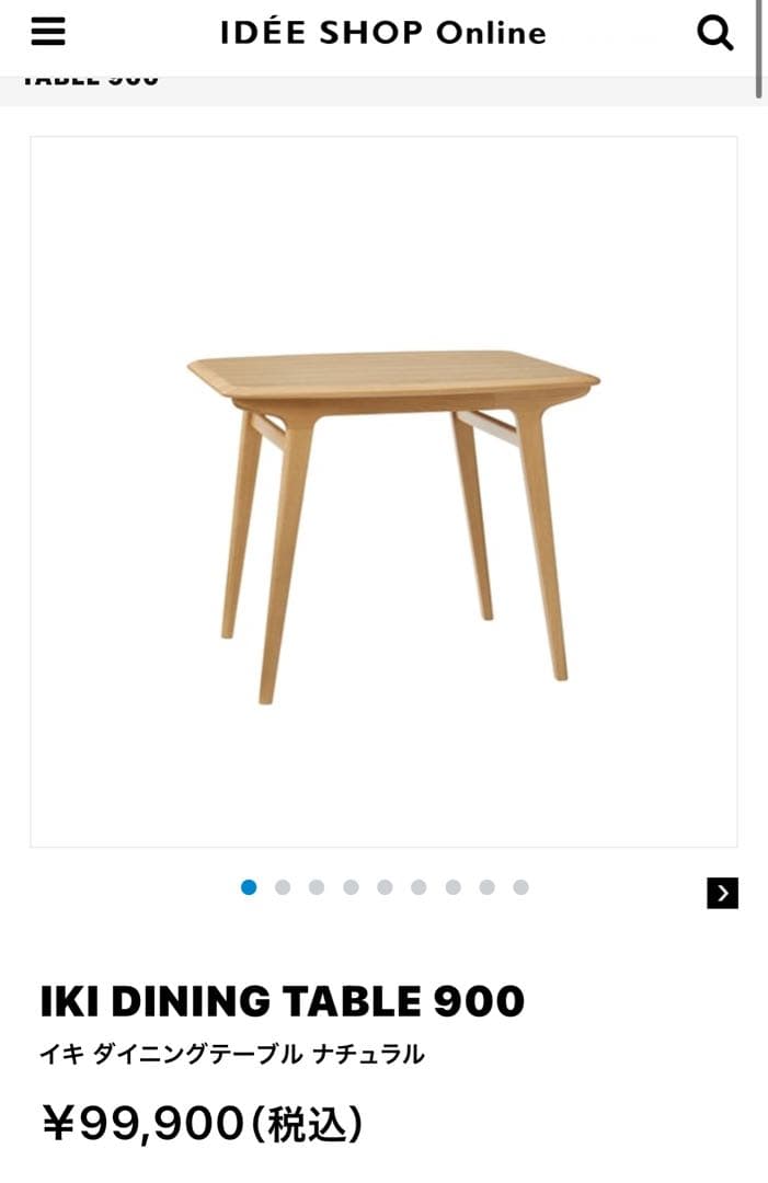 美品♡ナチュラル木製ダイニングテーブル