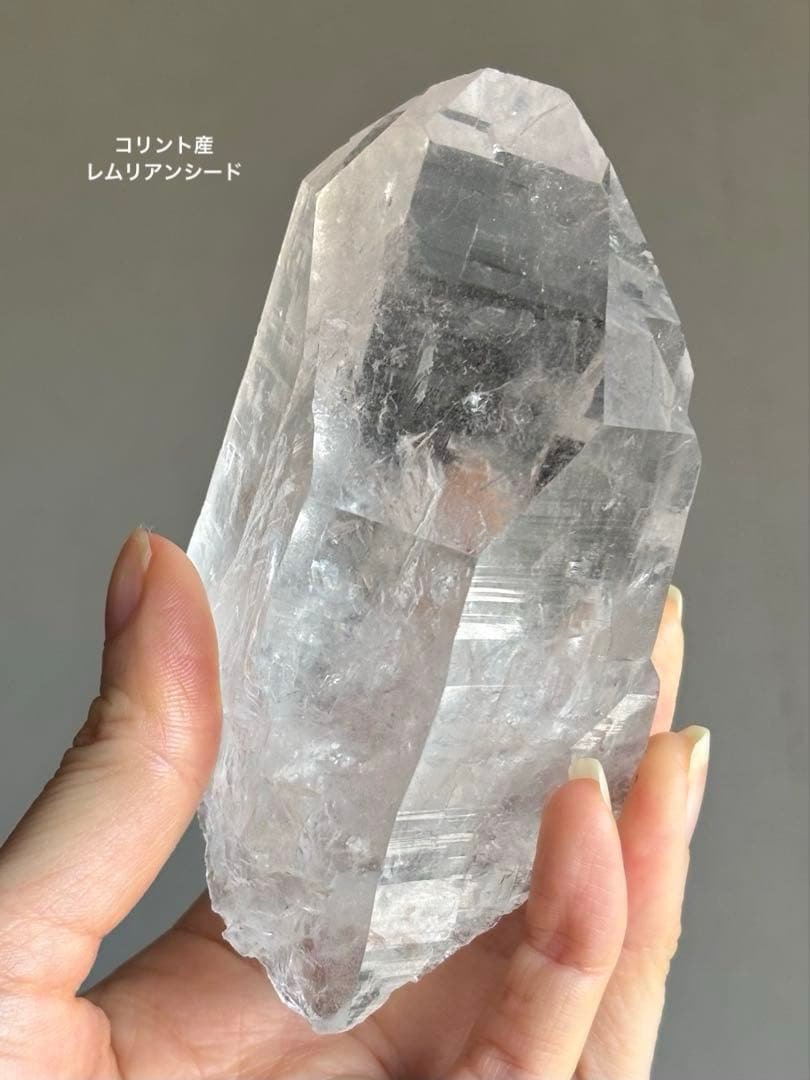 レア　高品質　コリント産　BIG レムリアンシードクリスタル　水晶　原石
