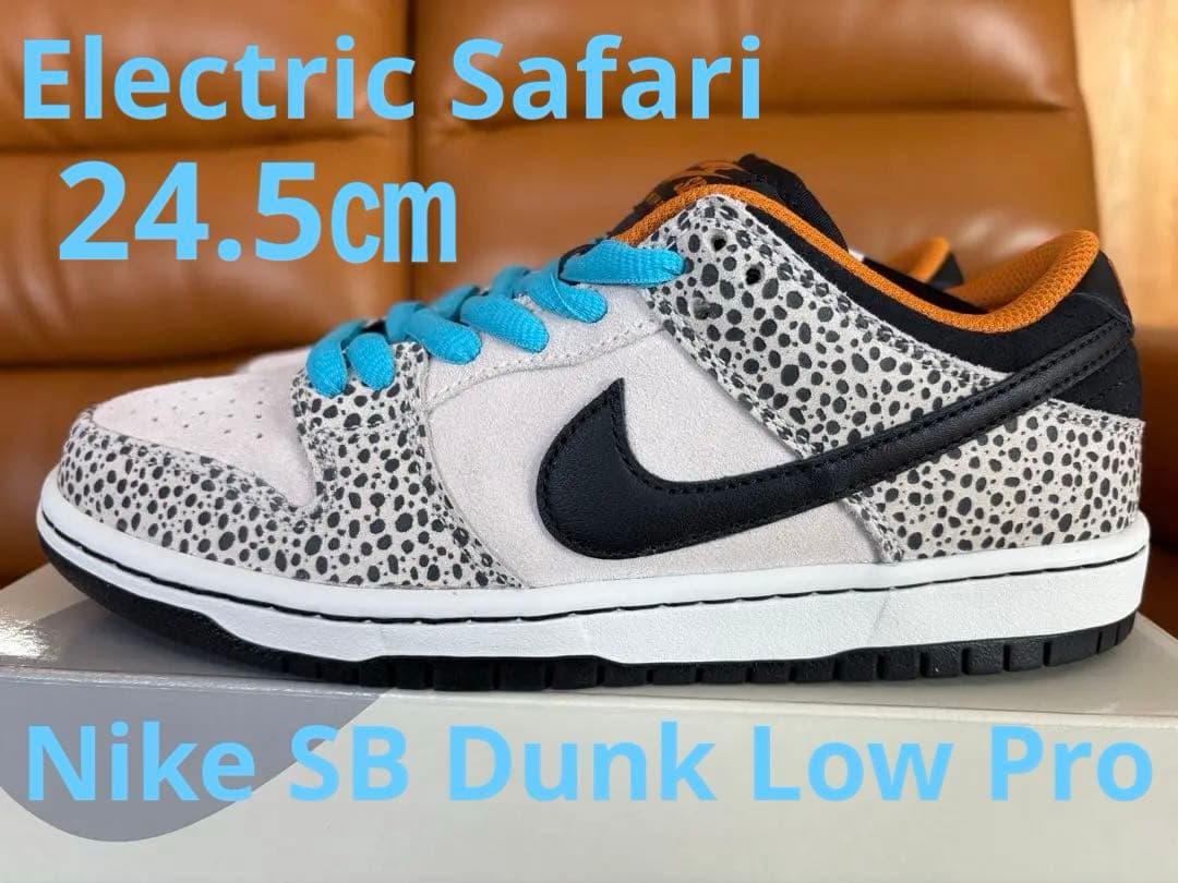 靴 Nike SB Dunk Low Pro Electric Safari