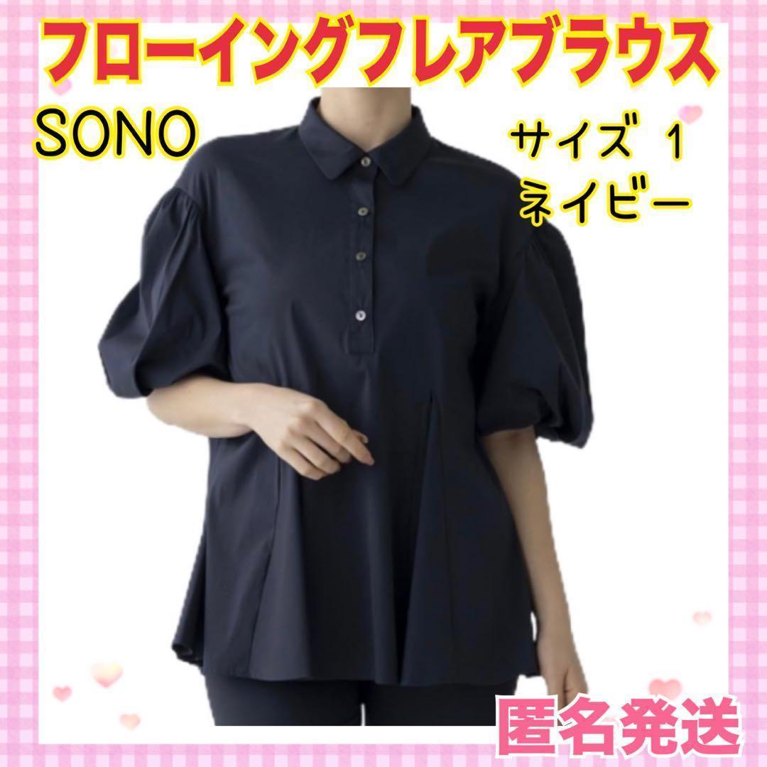 ✨訳あり✨SONO クラシック フローイングフレアブラウス レディース