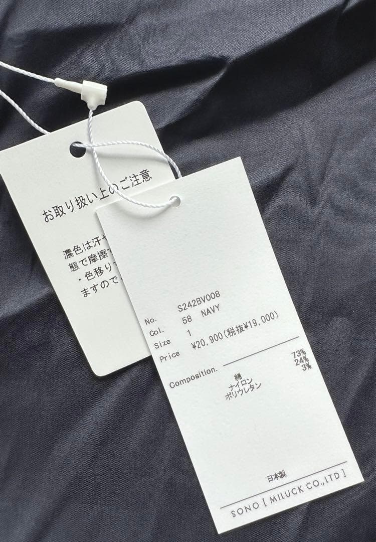 ✨訳あり✨SONO クラシック フローイングフレアブラウス レディース