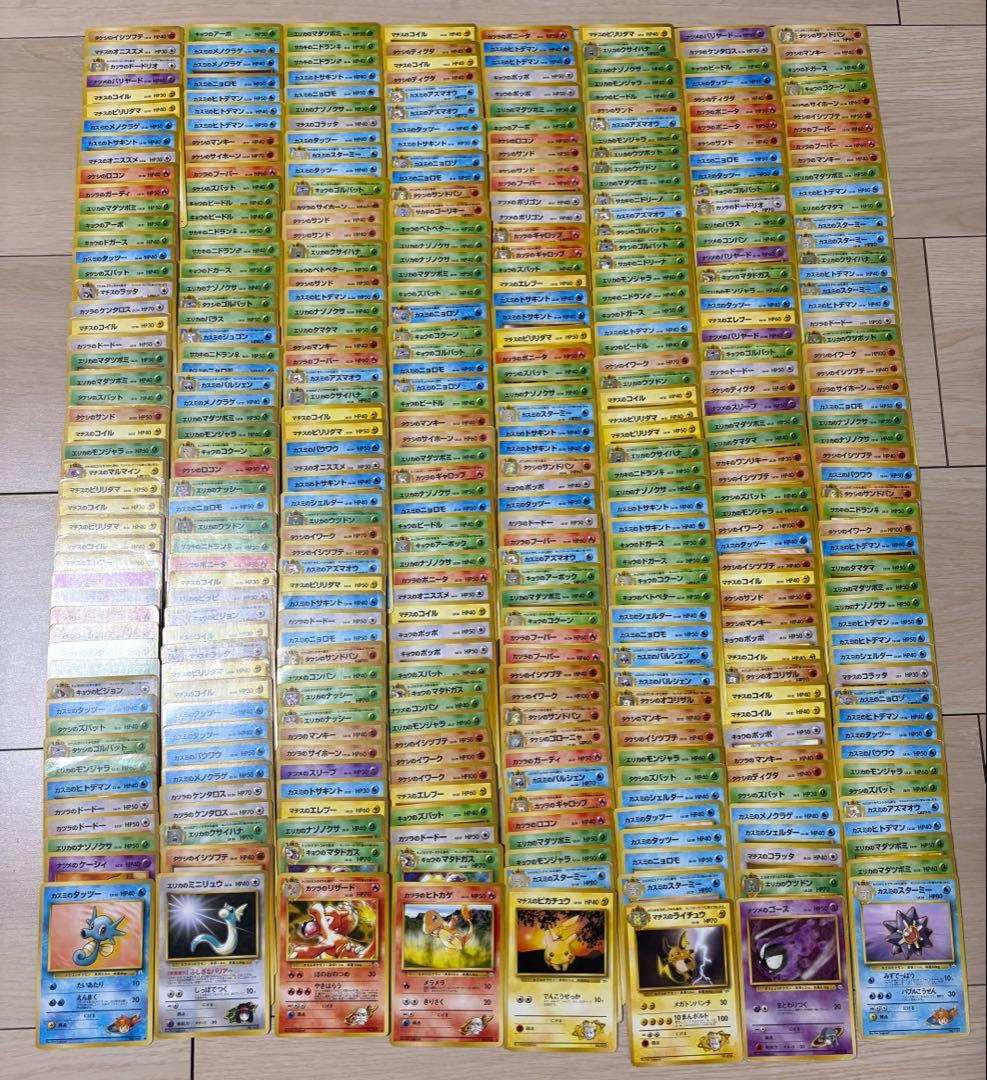 旧裏 ジムリーダーポケモンのみ 400枚 まとめ売り